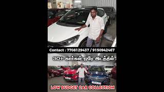 🚗 Low budget Car தேடிக்கிட்டு இருக்கீங்களா ? Low Budget Sasti Used Cars Tiruppur ‼️#shorts