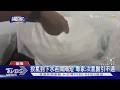 #獨家 投氯到下水若間隔短 專家:次氯酸引不適｜TVBS新聞 @TVBSNEWS01