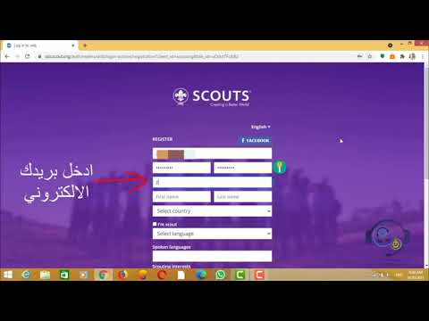 فيديو: كيفية التسجيل في المخيم