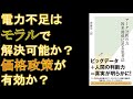 本一朗41：データ分析の力因果関係に迫る思考法