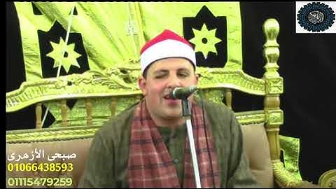 القارئ الشيخ/ جوده حامد جادالله تكريم المغفور لها حرم الحاج / عدلى عدسة م. صبحى الازهرى 106438593