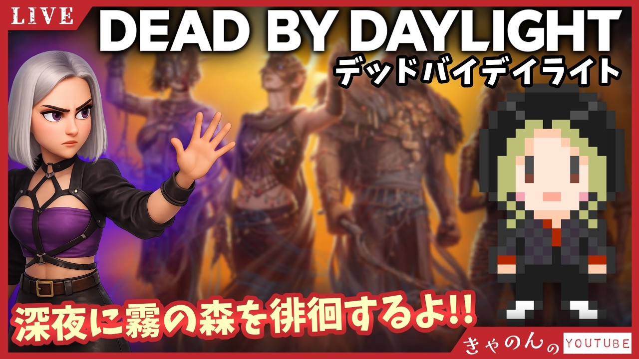 Dead by Daylight（デッドバイデイライト） パレットテーブルdbd Dead by Daylight / DBD] Late Night Dead by Daylight (07/26/26