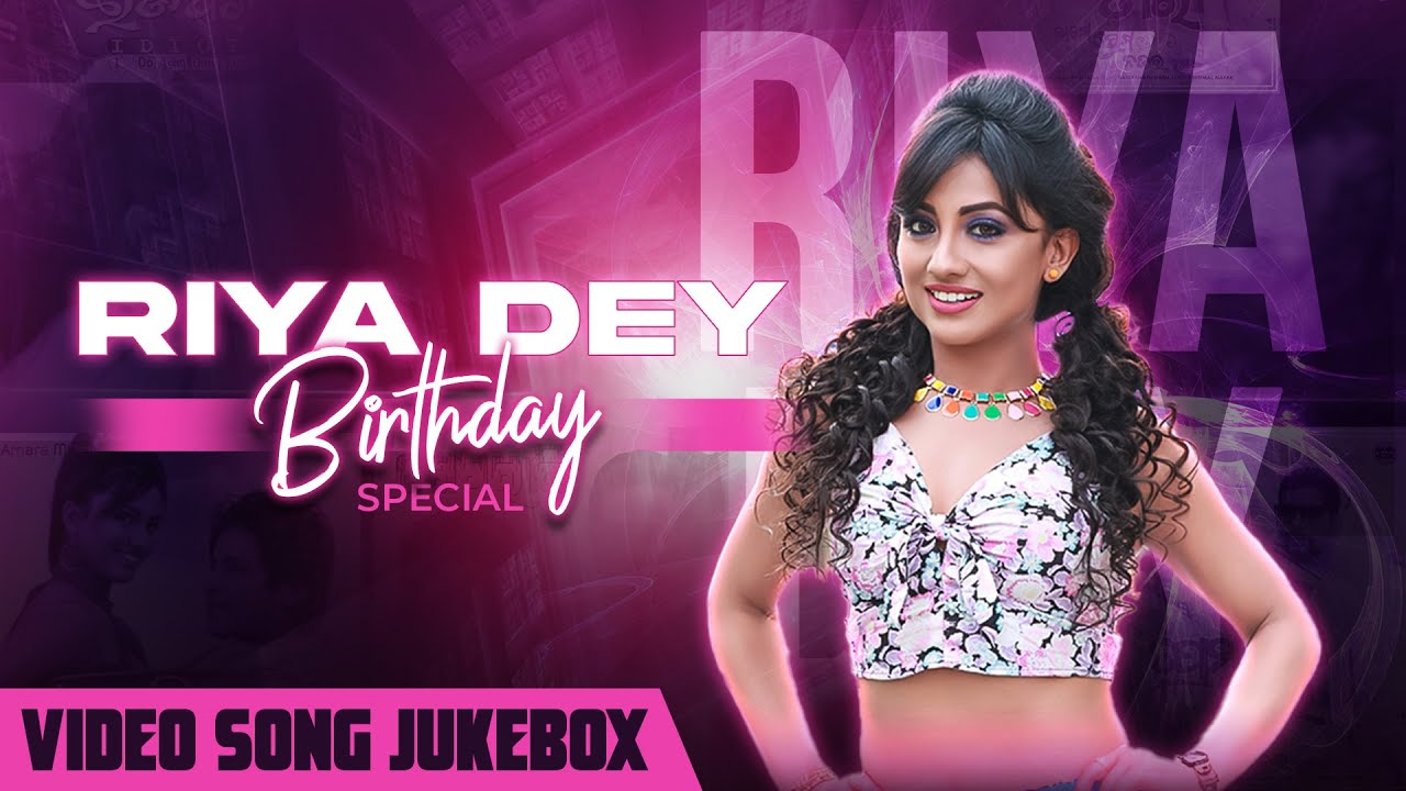 Riya Rya Song Riya Dey Birthday Special | Video Song Jukebox | Prema Tira | Mane Udi ...