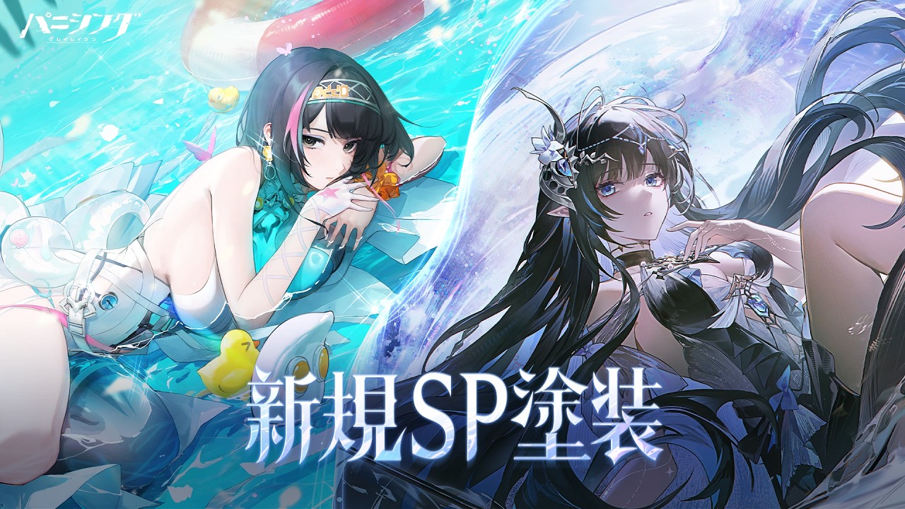 「パニシング：グレイレイヴン」セレーナ・希声 &  ヘレンティン・鎮魂 新規塗装PV