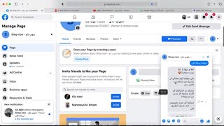شرح كامل شات بوت للفيس بوك عربى ب اشتراك مجانا رد تلقائى تعليقات و رسائل ب شات بوت  امن و فعال