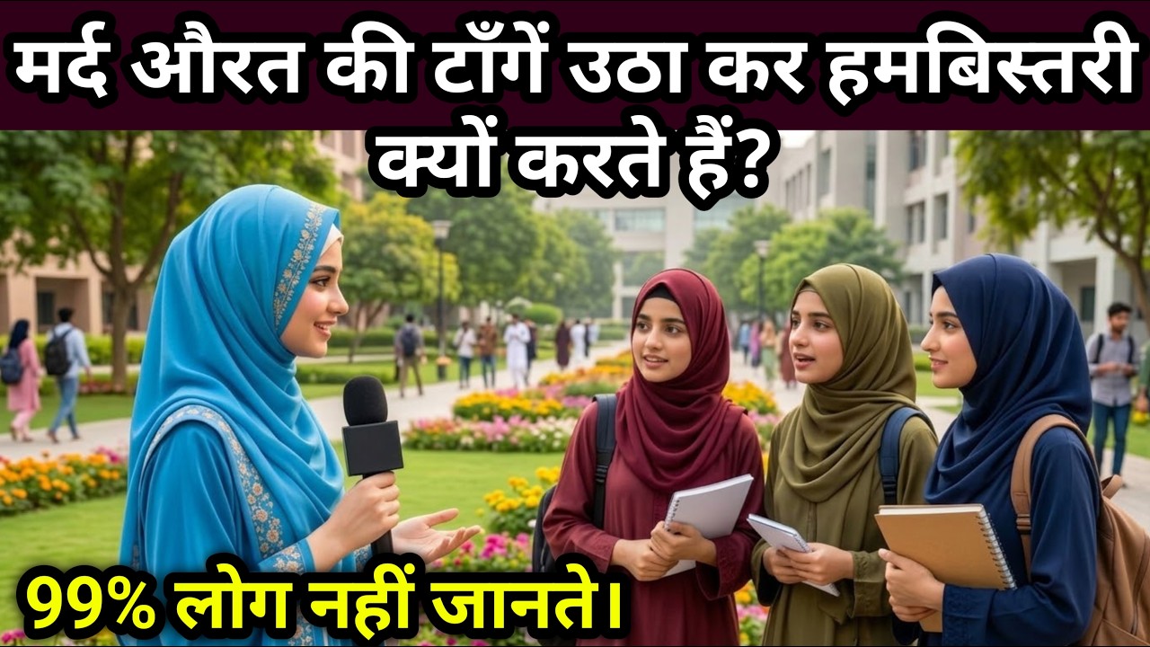 Common Sense Exam Amazing General Knowledge Sawal Jawab Urdu | Islamic Quiz | Question ...