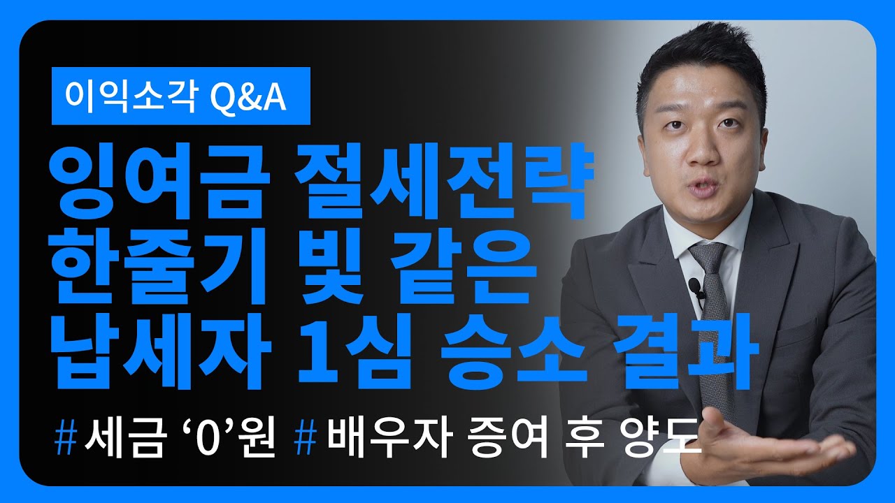 이익소각, 본질을 이해하고 제대로 알고 접근해야 합니다