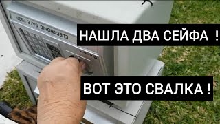 Это надо видеть ,что я нашла в Австралии ! Вы не поверите ! Не свалка ,а Поле Чудес.Обзор находок.