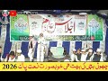  CHHOTI BACCHI KI NEW NAAT E PAAK 2026 ] MADARSA MISBAH UI ULOOM JASORA] NEW NAAT 2026 ] NAAT NAZAM 