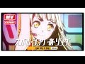 [バンドリ!][MV][Expert] えがお・シング・あ・ソング (歌詞付き)