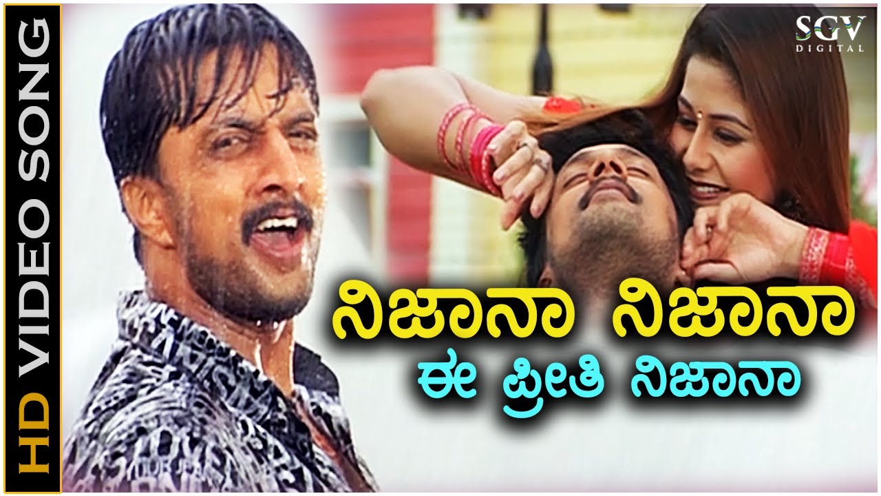 Nijana Nijana Ee Preethi Nijana   HD Video Song  Sudeep  Sangeetha  V Nagendra Prasad