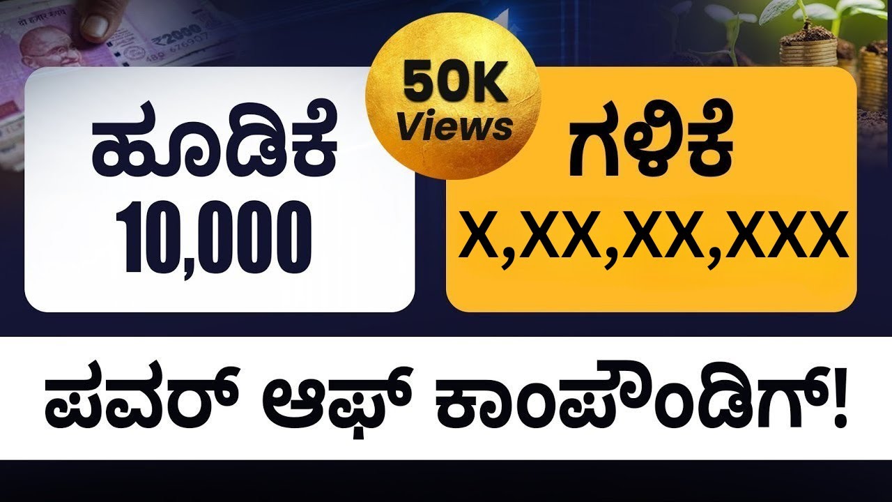 Investment Planning in Kannada How to Invest Money and Build Wealth