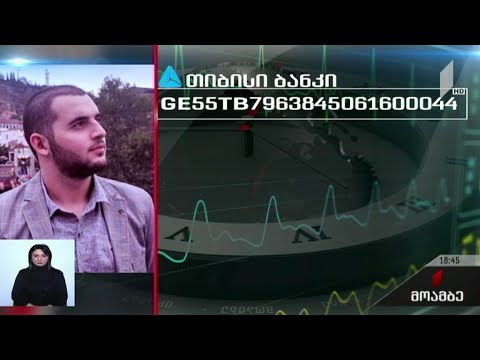 საქველმოქმედო განცხადება