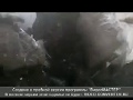 АТО ВІДЕО Дебальцево обстріл