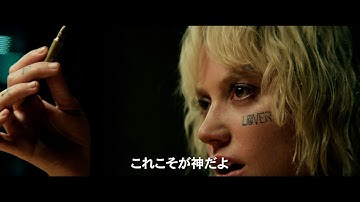 映画『神は銃弾』予告編　ボストン・テランのベストセラーが映画化！