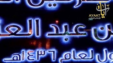 ( افمن يتقي بوجهه سوء العذاب ) تلاوة خاشعة للشيخ ناصر القطامي 3 / 6 / 1438 nasser AlQtami