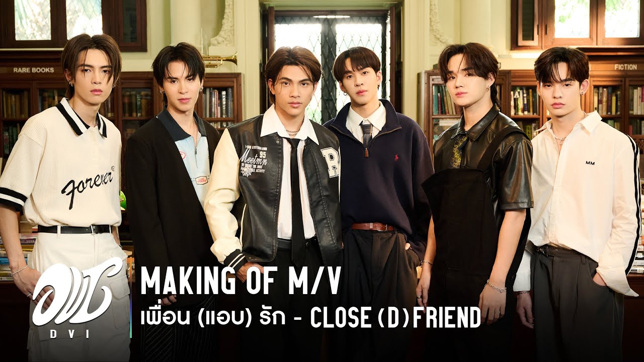 DVI 🦋 Making of ‘เพื่อน(แอบ)รัก - Close(d) Friend’ M/V
