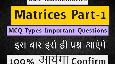 Matrices|| MCQ Types Questions || Linear Algebra || B. Sc 2nd Year Math|| All university||
