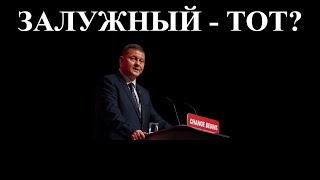 Почему Залужный может быть хорошим президентом сейчас?