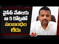 Rs 5.22 crore seized by TN police belongs to me, says Nallamalli Balu