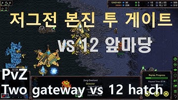 [Eng Sub] [PvZ 10/12 Two gate] vs 12 Hatch // Even if you lost on build order, you can still win.