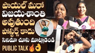 RDX Love Movie Genuine Public Talk | Ladies Reaction On RDX Love | Payal Rajput