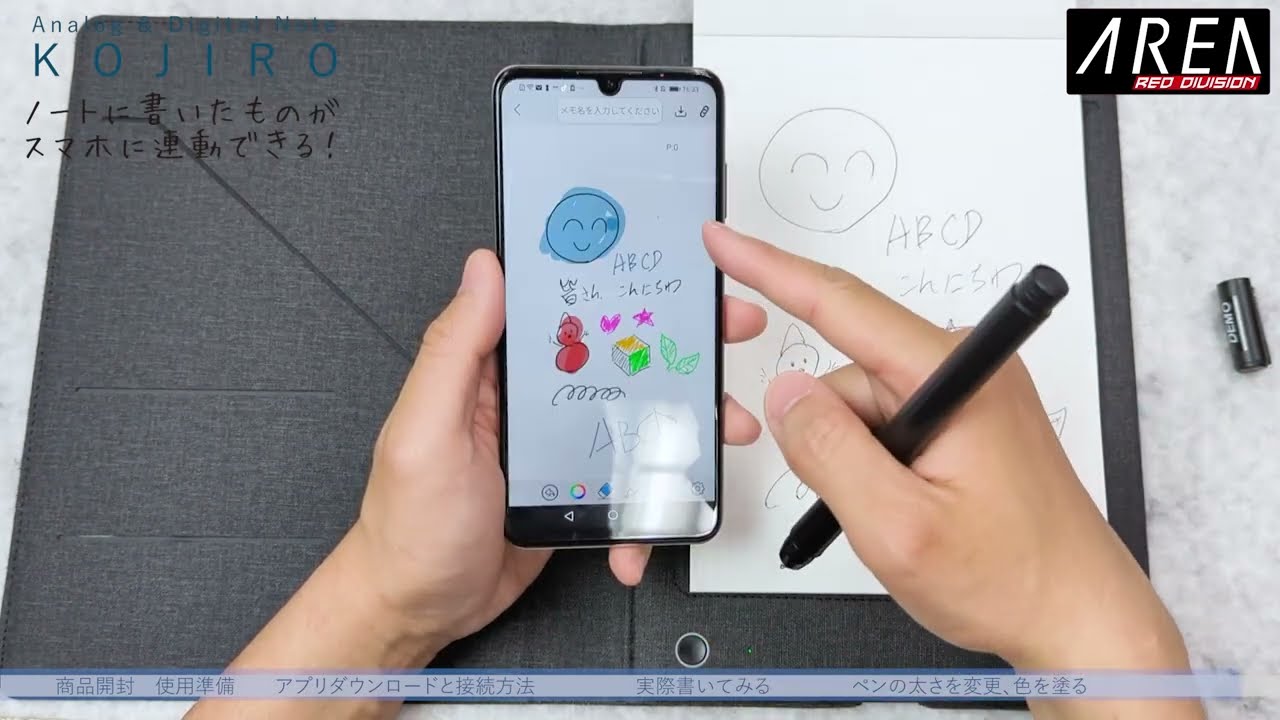 エアリア ノートにかいたものがスマホに連動できるアナログデジタルノート KOJIRO(コジロー) MS-B5TNOTE 