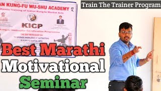 Marathi Motivational Seminar | Train The Trainer Program by Mahesh Mankar screenshot 5