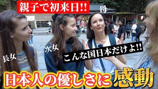 こんな国は世界で日本だけ!!日本の「他人第一」の考え方に外国人が感動!!【外国人の反応】