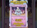 Top 5 Rarest Greavard Pokémon Cards! 👻🐶 #pokemon #pokemoncards #pokémon #pokemontcg #tcg #top5