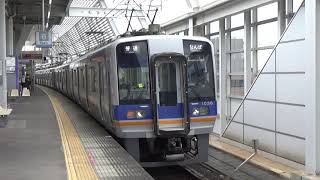 【加速音がイイ！】南海電車 1000系 普通なんば行き 泉佐野駅
