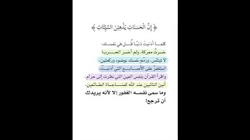 رسائل من القران الكريم 