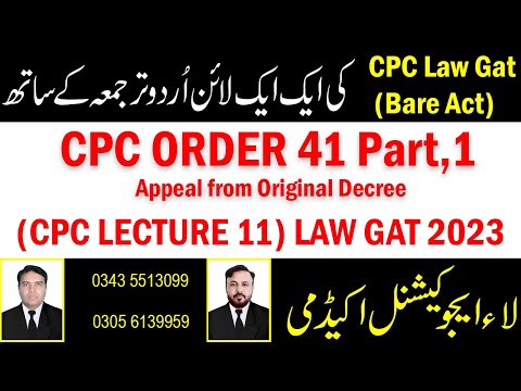 CPC Law Gat