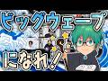 【人狼13人村】プテ「僕のこの1票！ビッグウェーブになれ！」