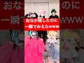 【ゴコイチで】なんのP！？！？！？#踊ってみた #ハプニング