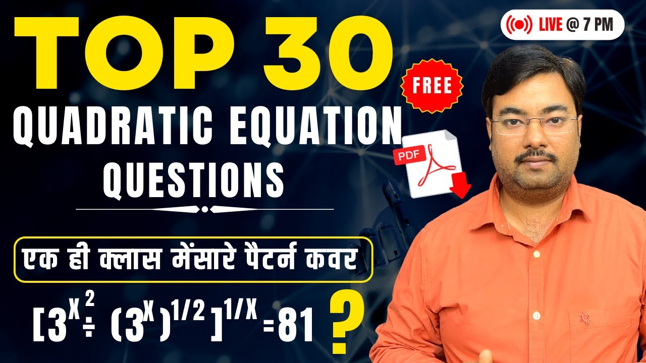TOP 30 Quadratic Equation Questions Free Maths Course BANK SSC LIC top-30-quadratic-equation-questions-free-maths-course-bank-ssc-lic