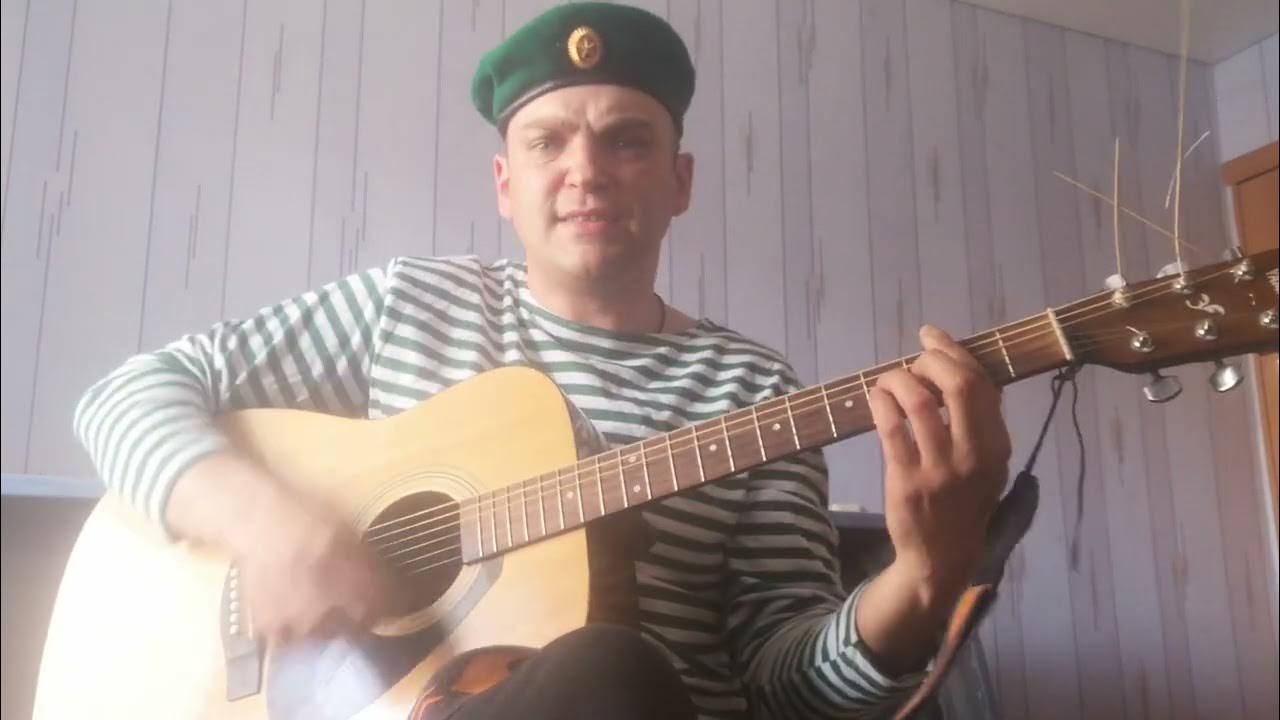 песня погранзастава газманов