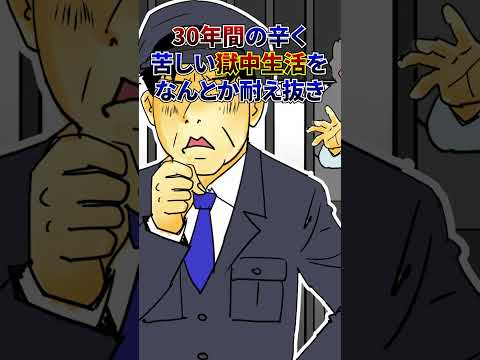一度犯罪をした者の再犯率は約50%…日本のこの現状をどう思いますか？#shorts