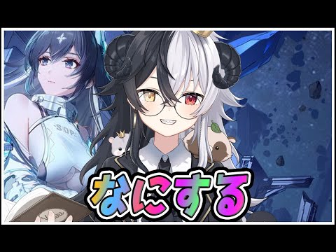 【#幻塔】なにしよう【式歌べリア/Vtuber】