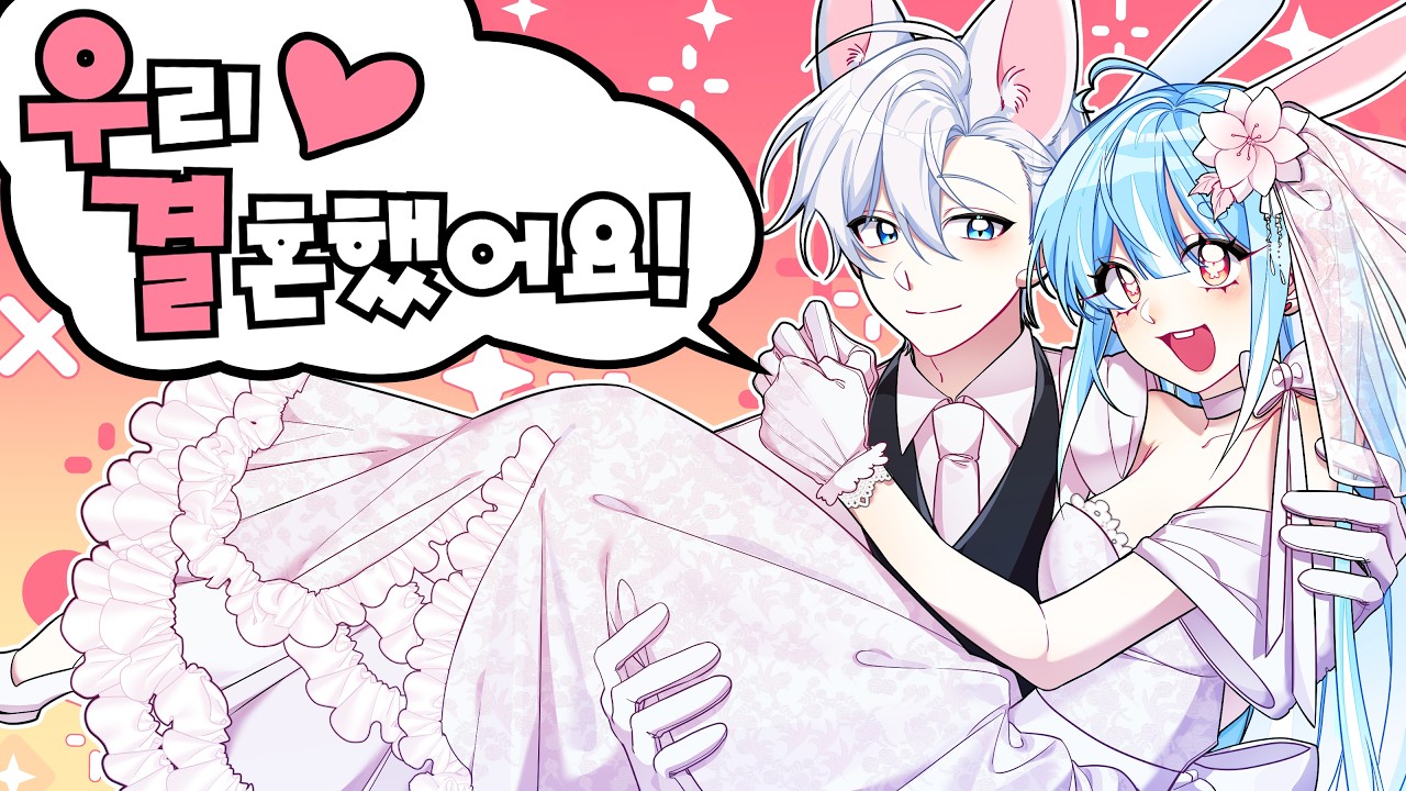 ♥️결국 고백했습니다 우결시작?!*달달주의  [로블록스]