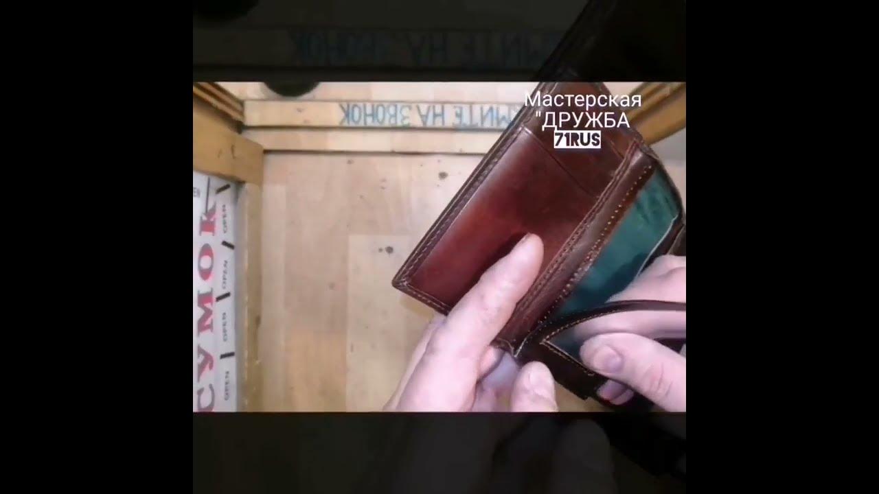 Как правильно заменить кошелек Как поменять кошелек