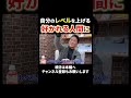 やっぱり、一緒にいて刺激をもらえる人と飲みに行きましょう(笑)#経営者 #経営者マインド #やすか社長 #野口功司 #cbts #ceostory