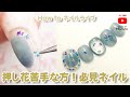 飛びださない！？押し花風ネイルが簡単に作れるアイテムご紹介♪