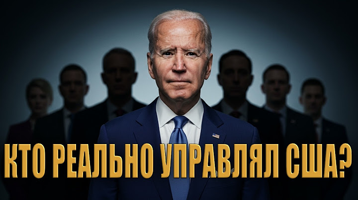 Самый большой скандал в истории Америки!