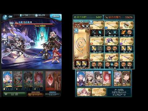 グラブル 土マグナ ハイランダー オメガ刀2本 Earth Magna Highlander 2x Ultima Katana Youtube