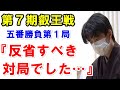 藤井聡太叡王が“ある反省点”を対局後に語りファン感嘆！出口若武六段に完勝した対局で天才があげた修正点は？【第７期叡王戦五番勝負第１局】