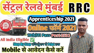 Central Railway Apprentice Online Form 2021 Kaise Bhare ¦¦ How to Fill RRC CR Apprentice Form 2021