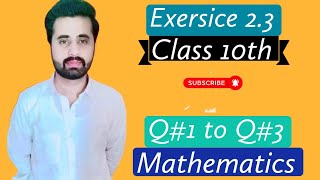 Exersice 2.3 || class 10th || Mathematics || chapter #2 ||Theory of Quadratic equations ||Q#1 to Q#3