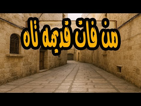 التمثيلية النادرة الممتعة من فات قديمه تاه