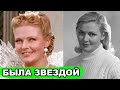 ПЕРЕВЕРЗЕВ и ТОДОРОВСКИЙ в МУЖЬЯХ, а ЗАКАТ ЖИЗНИ в РЕСТОРАНЕ НЬЮ-ЙОРКА | Судьба Надежды Чередниченко